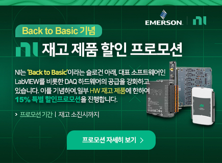 NI 재고 제품 할인 프로모션